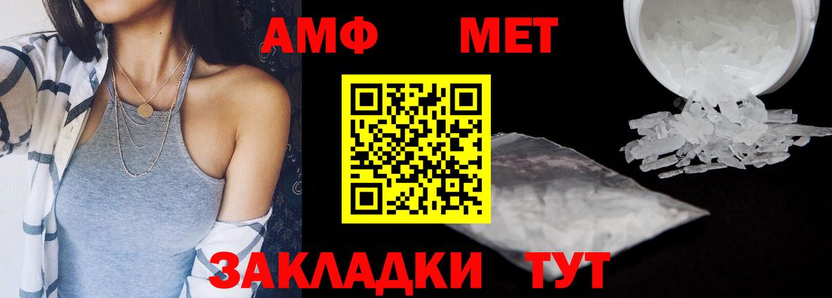 Тверь  Amphetamine Розовый  АМФ  Amphetamine  Вход с VPN 