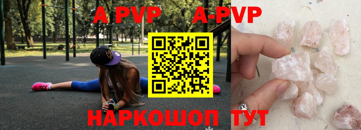 Alpha PVP  Alfa_PVP крисы CK  Тверь  Вход с VPN  Alfa_PVP Соль 