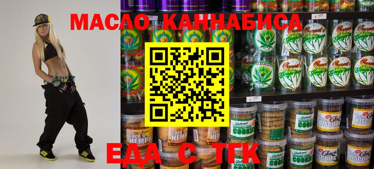 Canna-Cookies марихуана  Вход с VPN  Тверь 