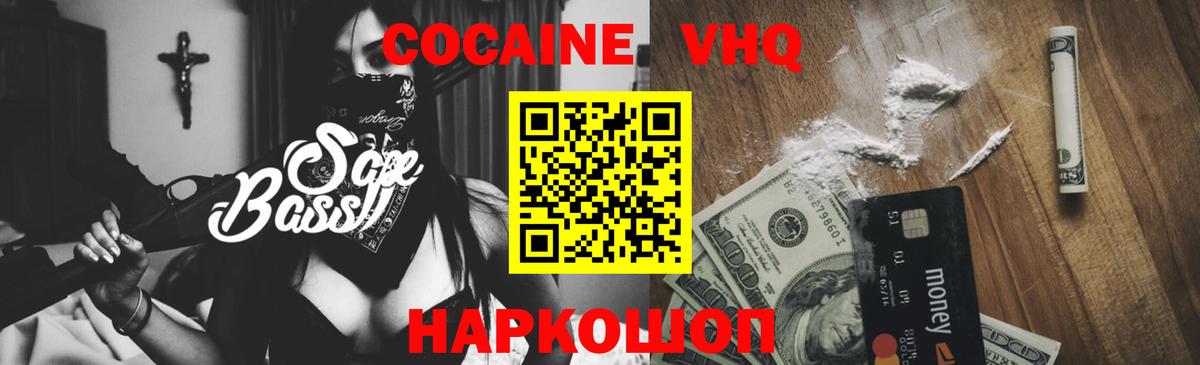 Тверь  где найти наркотики  Вход с VPN  Cocaine Fish Scale 