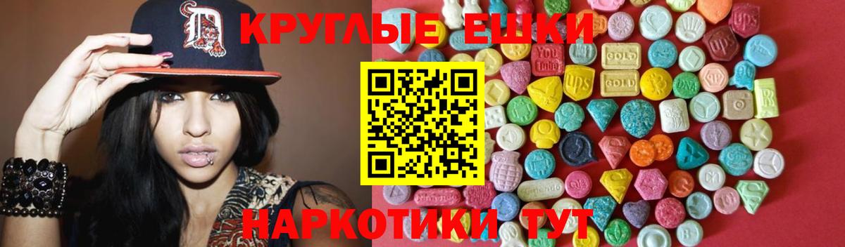 Экстази круглые  Экстази mix  Вход с VPN  где купить наркотик  Тверь 