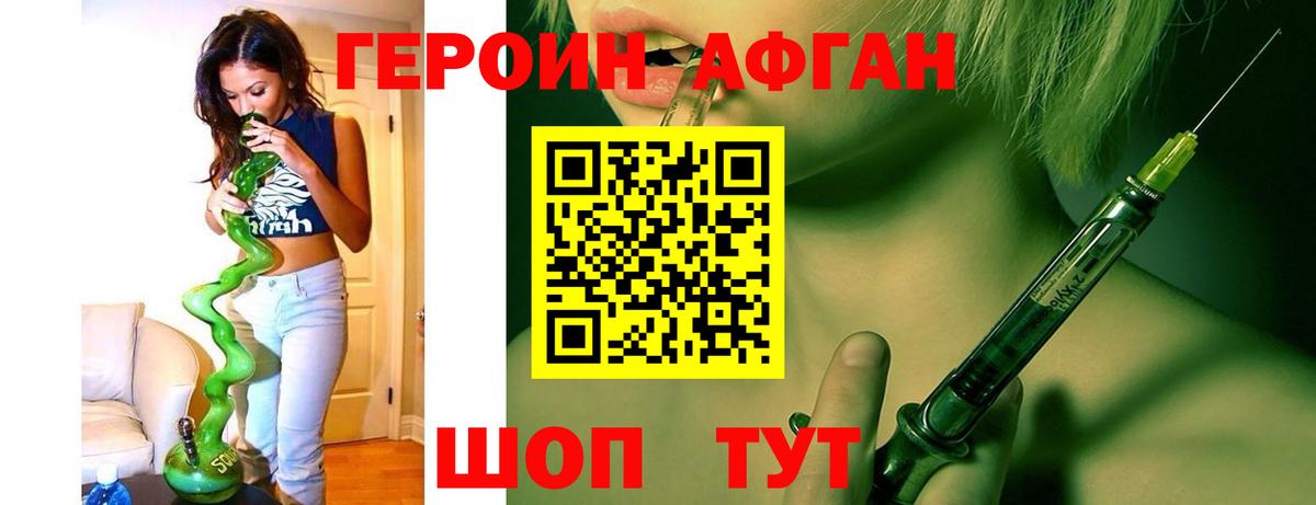 Героин  Вход с VPN  Тверь  ГЕРОИН Heroin 