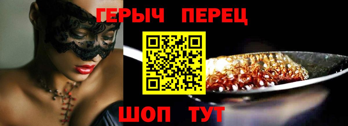 ГЕРОИН хмурый Тверь