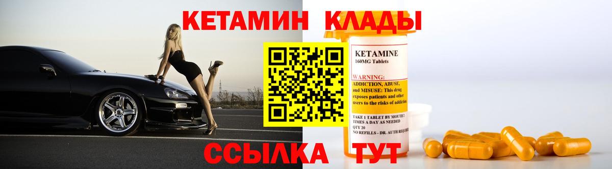 Кетамин VHQ  Вход с VPN  KRAKEN маркетплейс  Тверь  Кетамин VHQ 