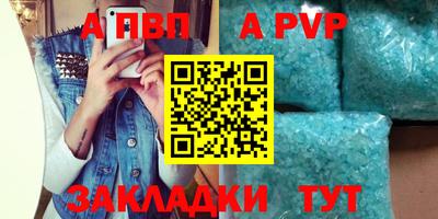 альфа пвп VHQ Жуковский