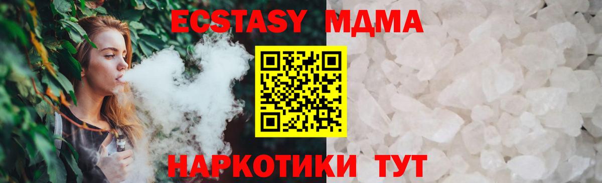 MDMA кристаллы Тверь