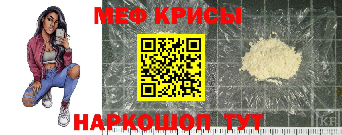 Мефедрон Тверь