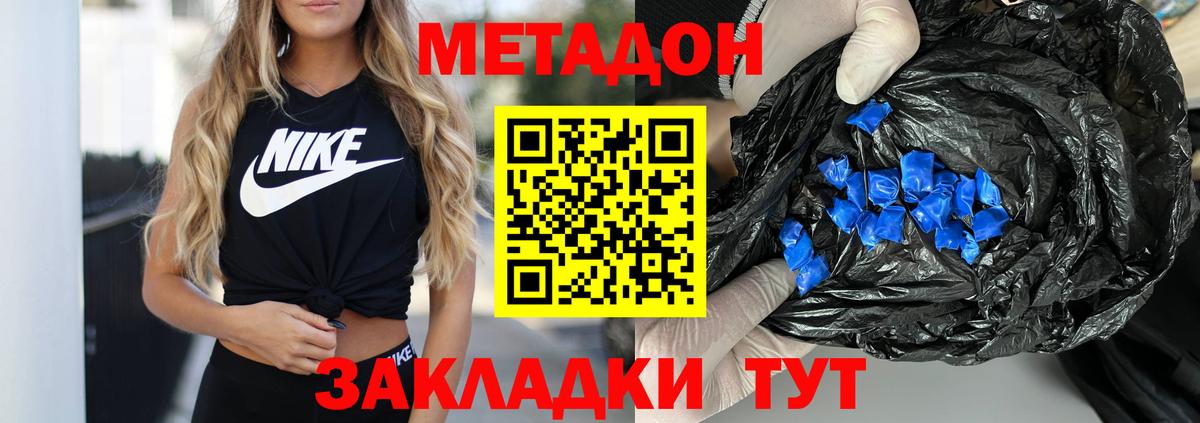 МЕТАДОН methadone Тверь