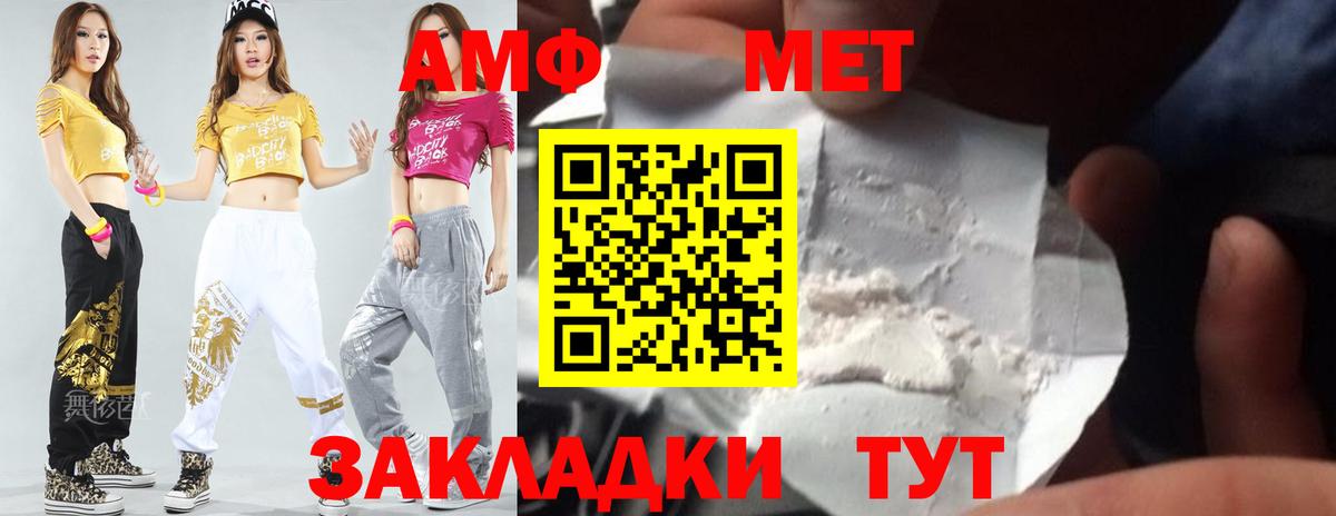 Первитин Methamphetamine  Вход с VPN  Тверь 