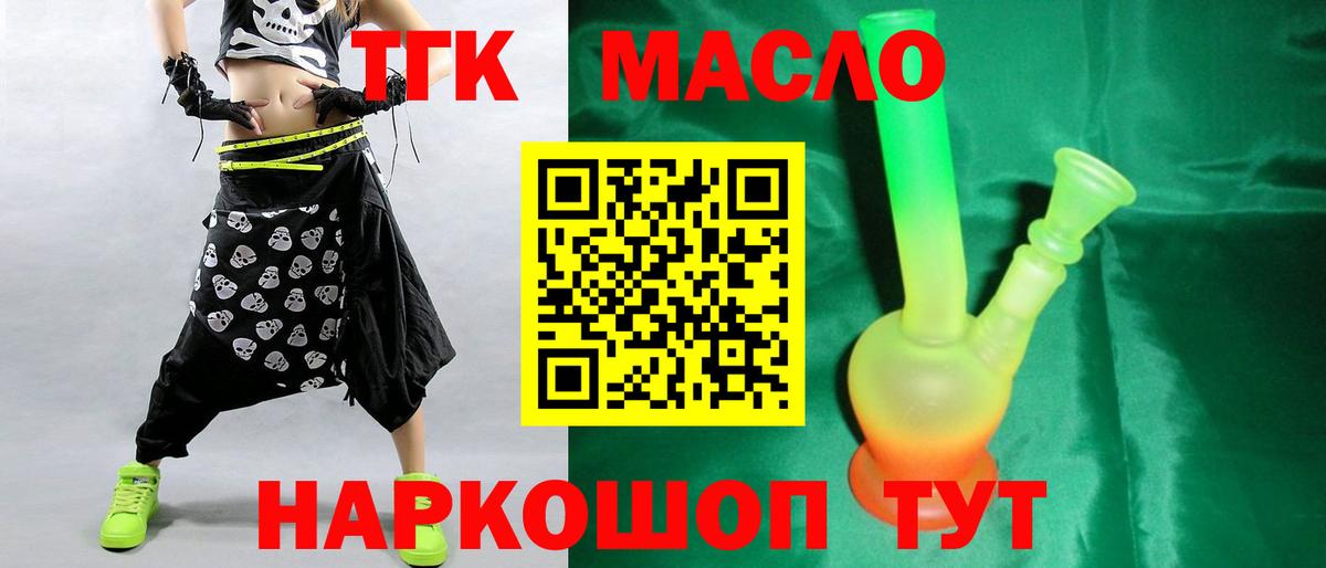 ТГК концентрат Тверь